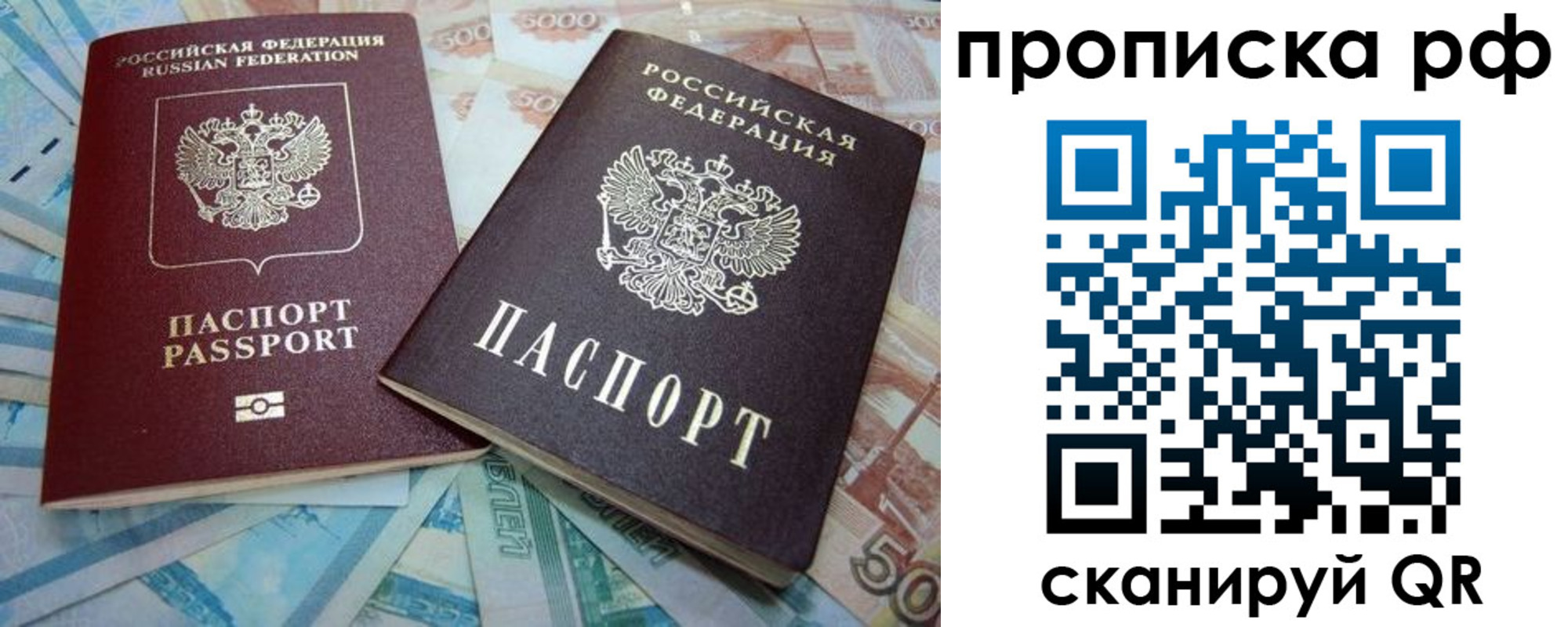 прописка ребенка в Цивильске