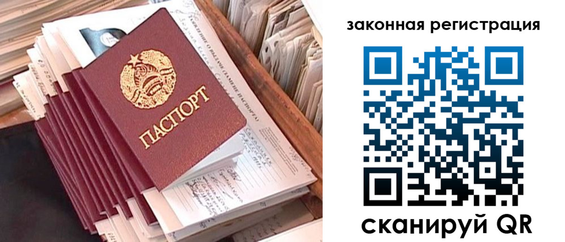 прописка для работы в Цивильске